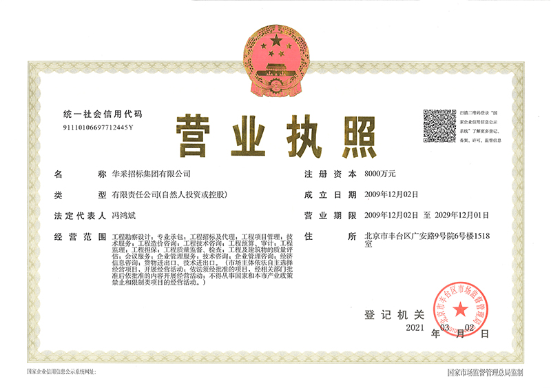 华体会网页版-华体会(中国)
营业执照