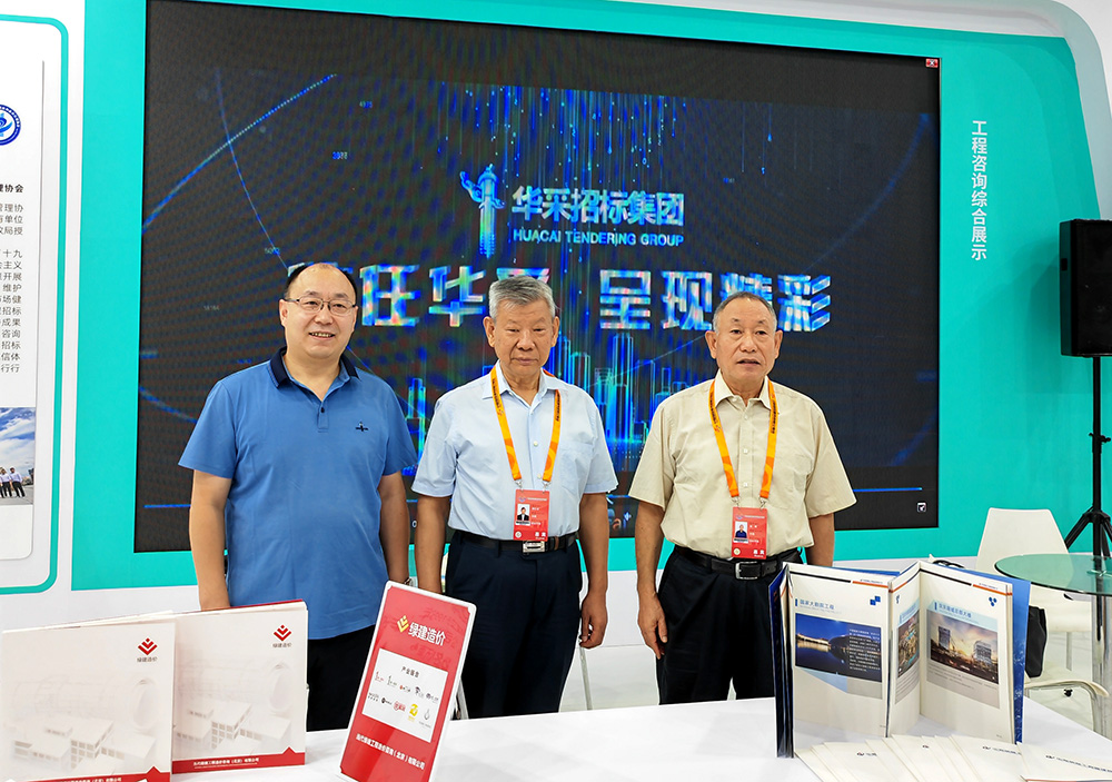 华体会网页版-华体会(中国)招标集团参展服贸会，2022年服贸会圆满闭幕